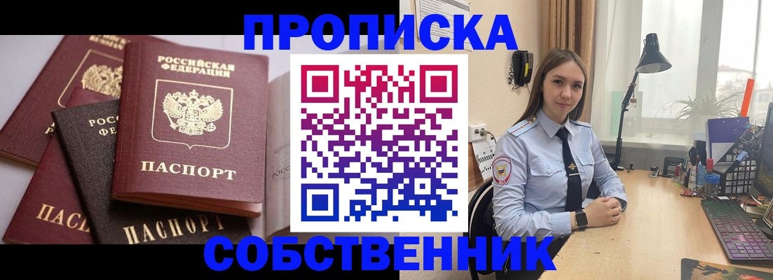 где прописаться в Сергиевом Посаде