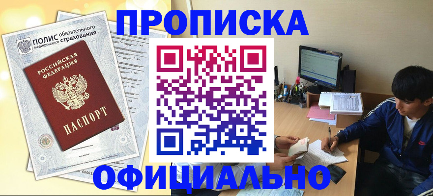 временная регистрация адрес в Сергиевом Посаде
