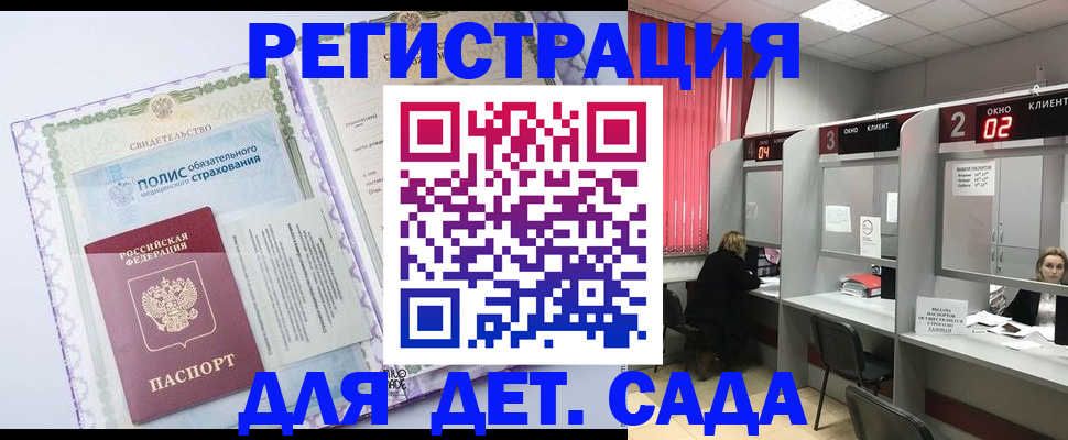 временная регистрация гарантия в Сергиевом Посаде