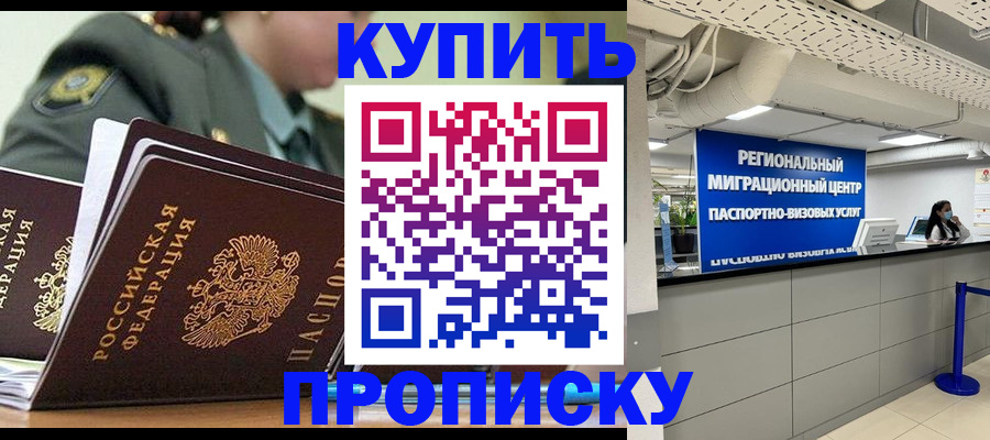 временная регистрация в квартире в Сергиевом Посаде