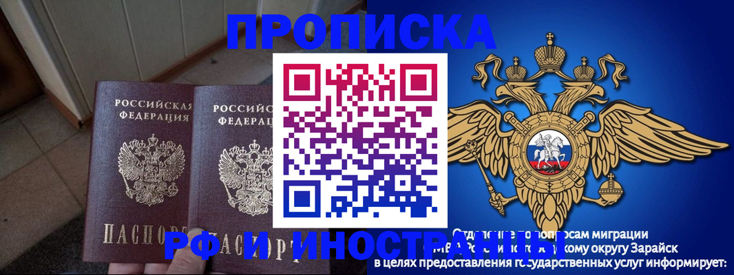 прописка гарантия в Сергиевом Посаде