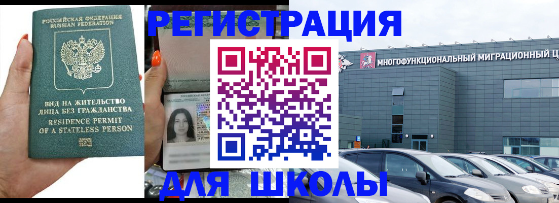 прописка для кредита в Сергиевом Посаде