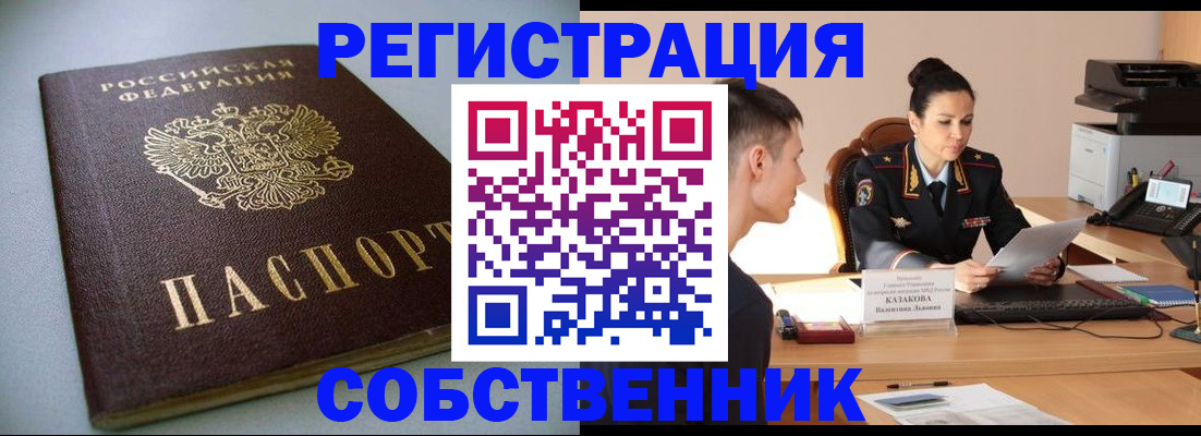 временная регистрация для всех в Сергиевом Посаде